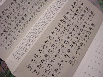 和紙を写経に活用する